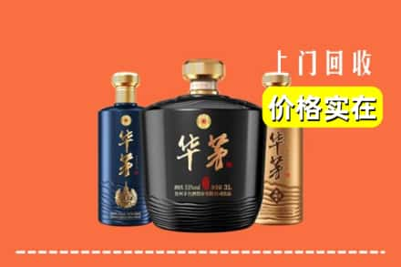 高价收购:翼城县上门回收华茅酒