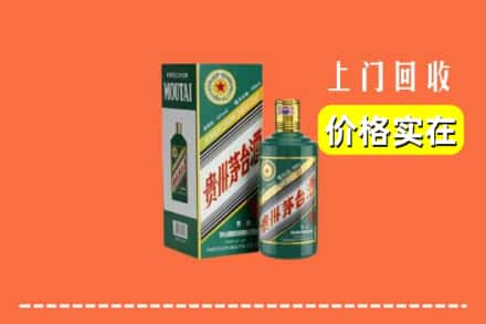 翼城县回收纪念茅台酒